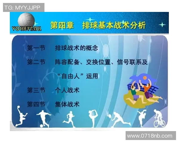 北京排球队深度分析：如何实现整体压制与战术优势的完美结合