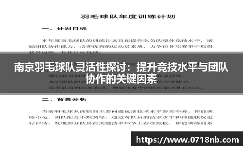 球王会体育官网
