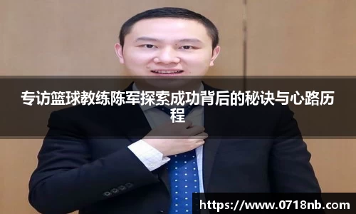 球王会体育平台