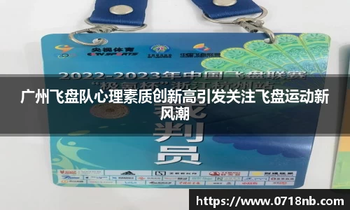 球王会体育