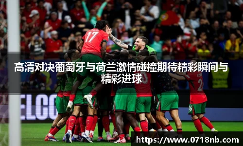 球王会体育