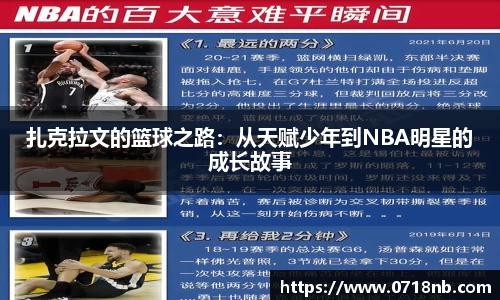 球王会体育