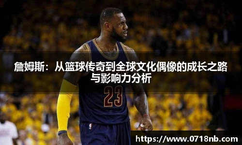 球王会体育平台