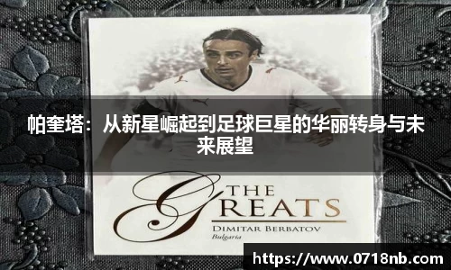 球王会体育