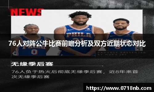 球王会体育平台