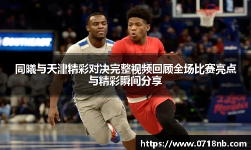 球王会体育APP